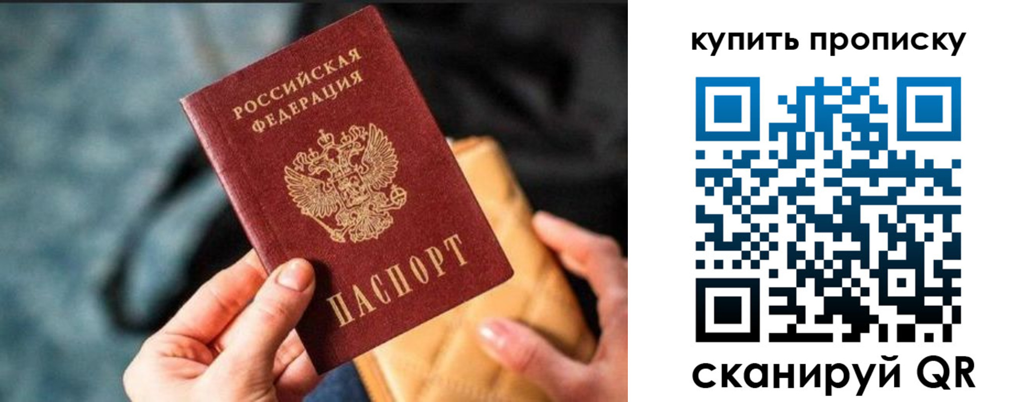 временная регистрация недорого в Звенигово