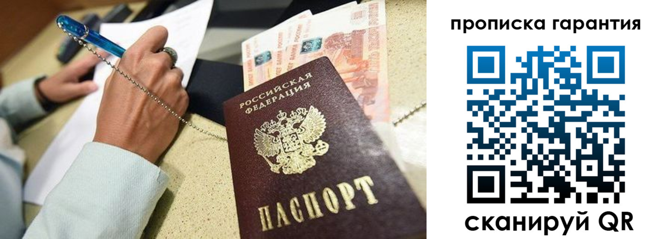миграционный учет в Звенигово
