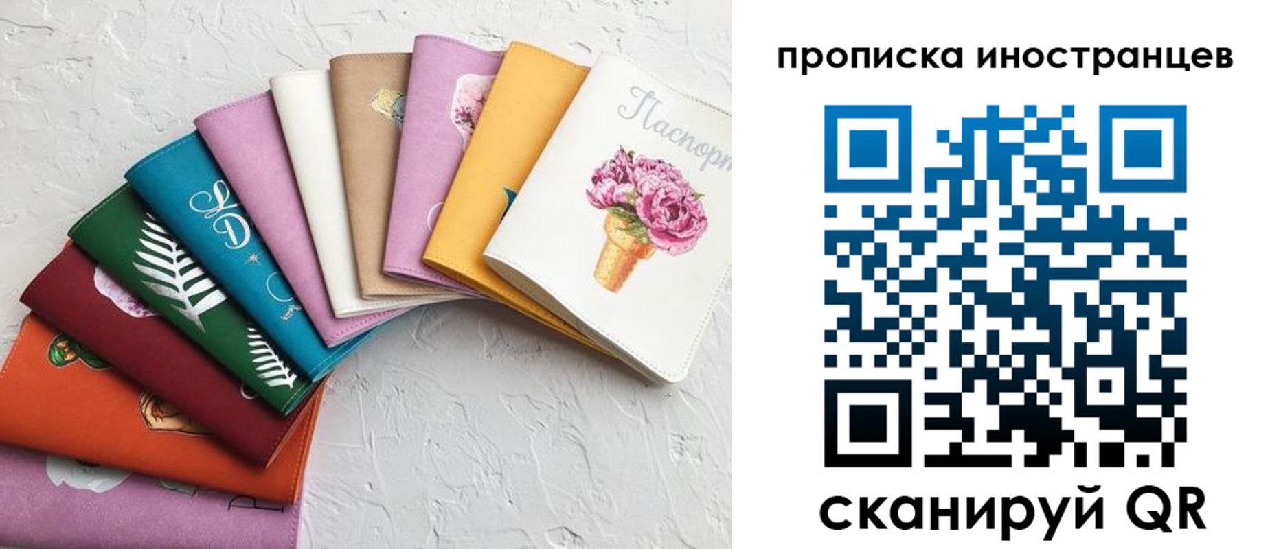 прописка для школы в Звенигово