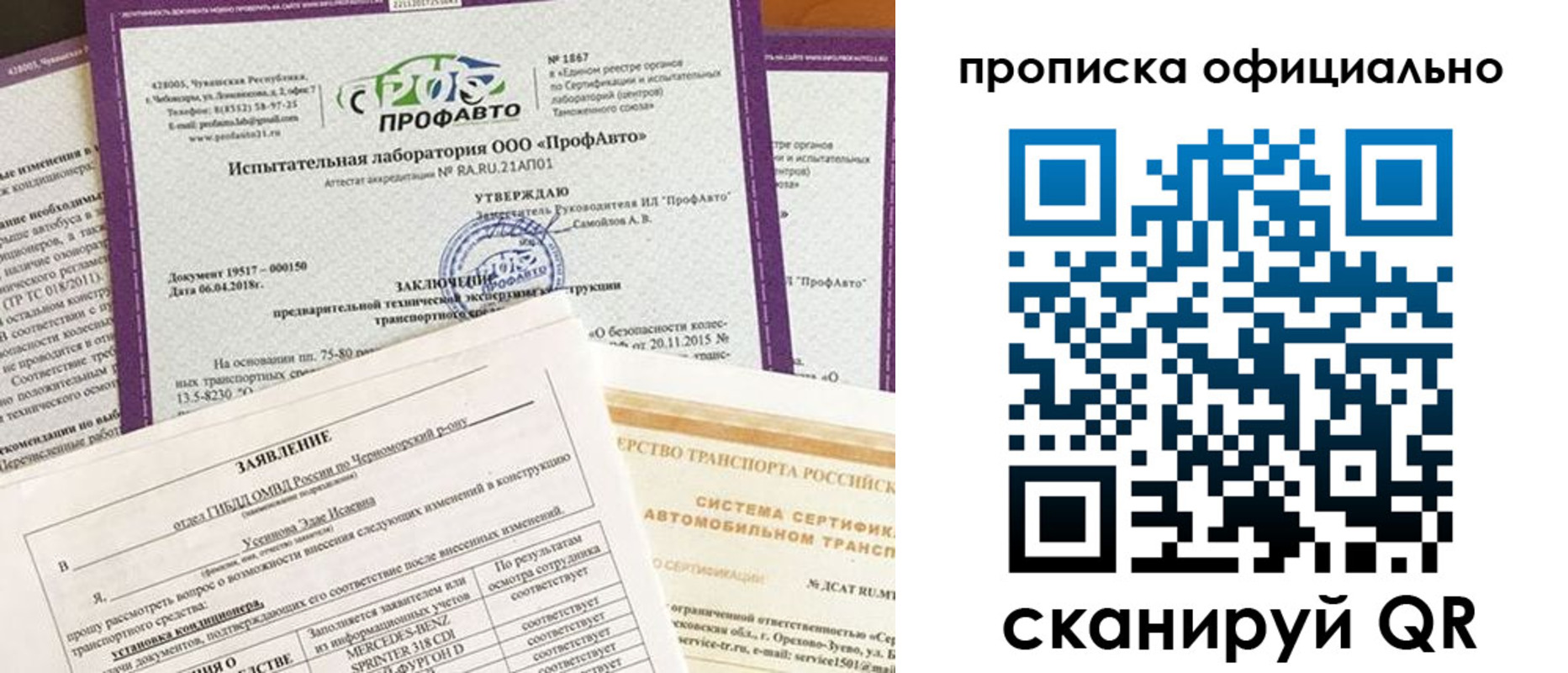 прописка в квартире в Звенигово