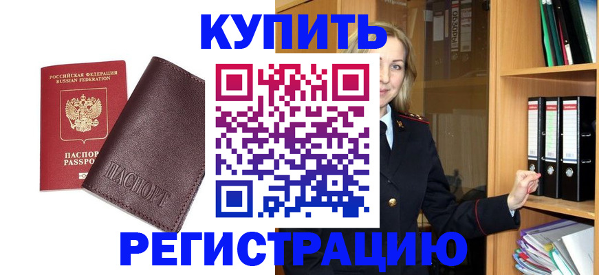 регистрация в Звенигово