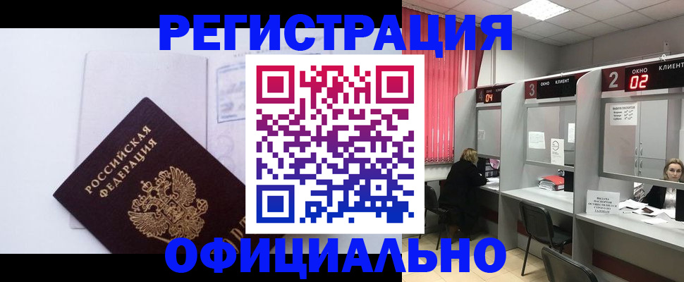 регистрация для школы в Звенигово