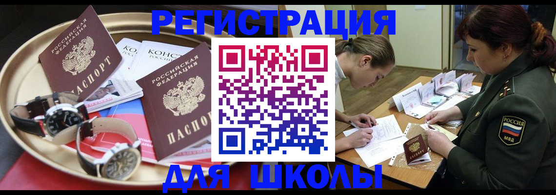 миграционный учет в Звенигово