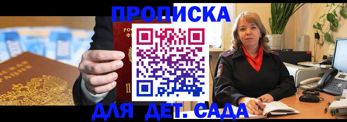 временная регистрация надежно в Звенигово